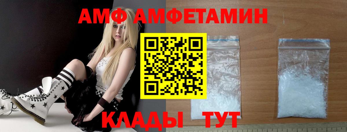 АМФЕТАМИН 98% Реутов