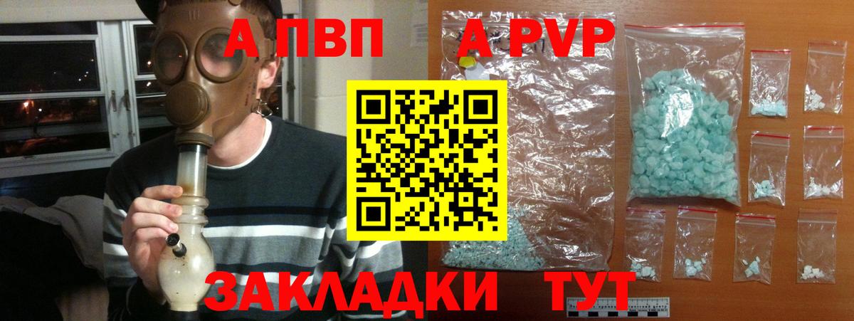 Alpha-PVP кристаллы  Alpha-PVP крисы CK  APVP  Вход с VPN  Реутов 