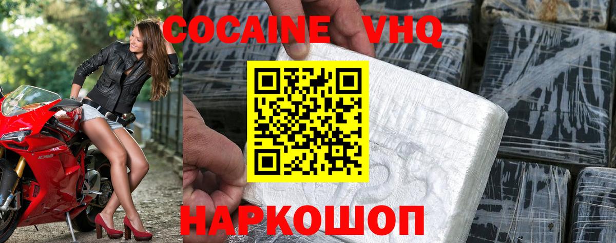 Cocaine  Вход с VPN  Реутов  COCAIN VHQ 
