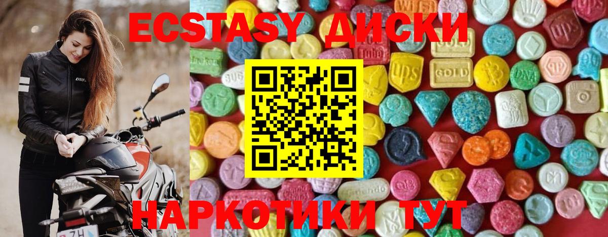 ЭКСТАЗИ ешки Реутов
