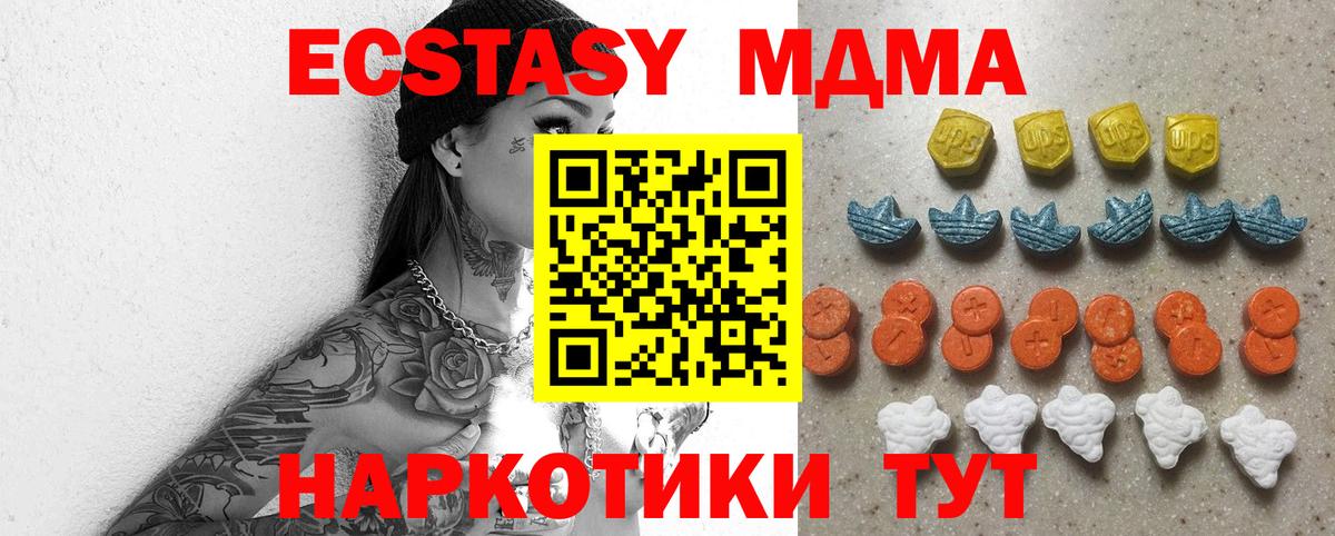 Реутов  Ecstasy  Вход с VPN  Ecstasy 99%  Ecstasy VHQ 