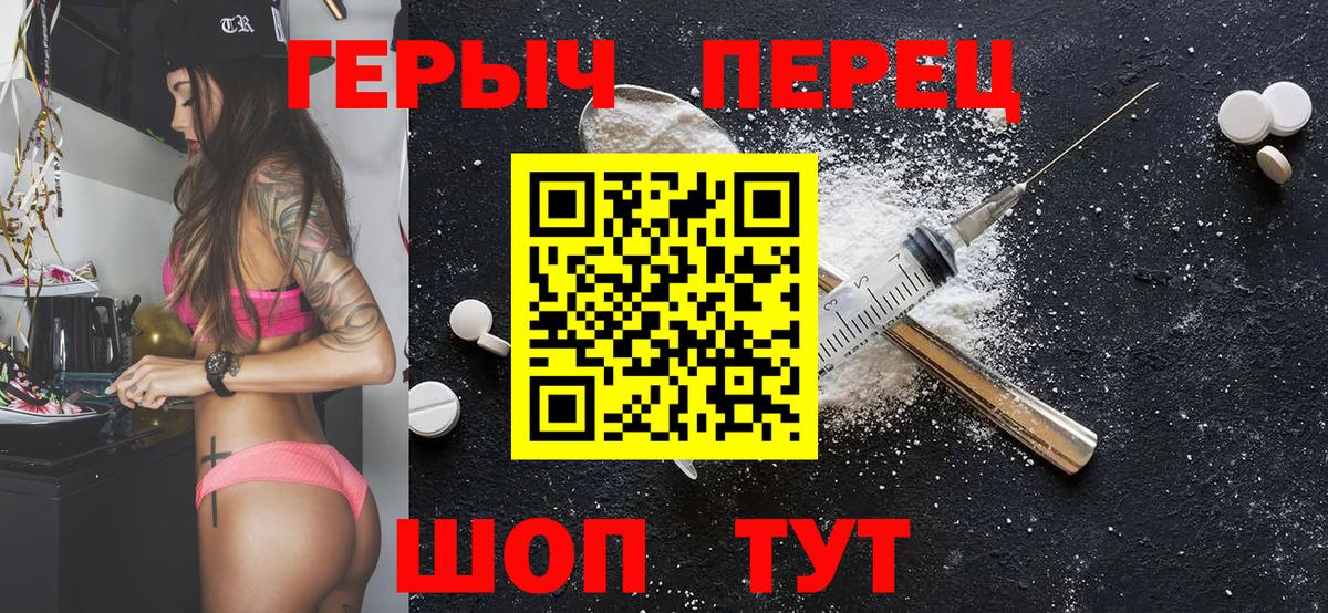 ГЕРОИН Heroin  Вход с VPN  Реутов 