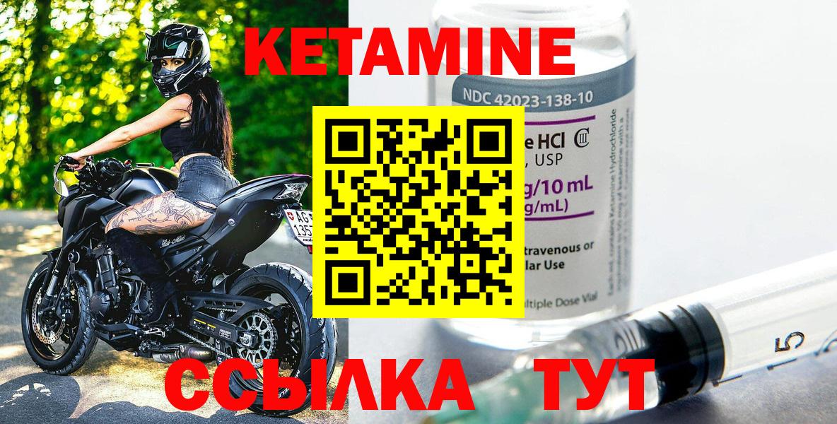 Реутов  КЕТАМИН ketamine  Вход с VPN 