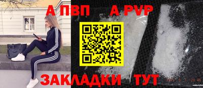 стафф Пенза