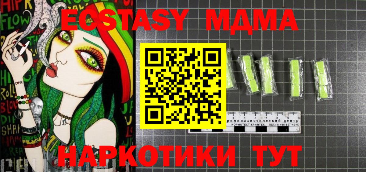 MDMA VHQ  Вход с VPN  Реутов  МДМА Molly 
