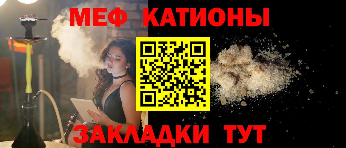 Мефедрон мяу мяу  Вход с VPN  МЕФ mephedrone  Реутов 