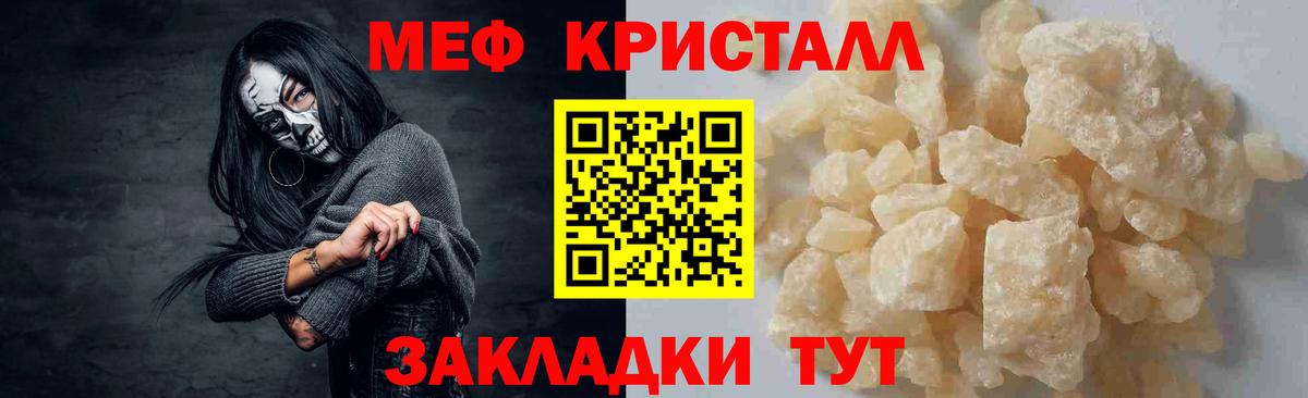 Меф мяу мяу Реутов
