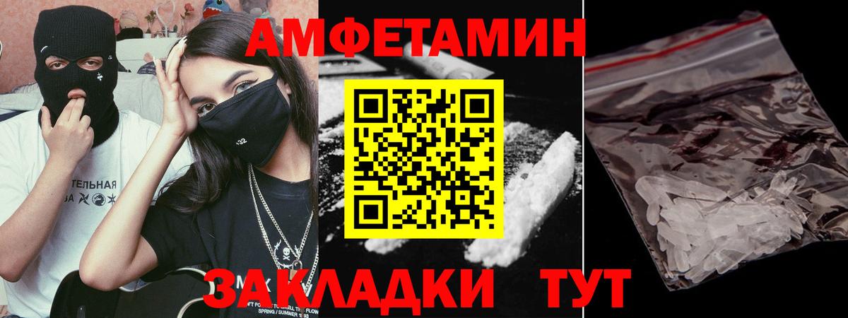 МЕТАМФЕТАМИН Methamphetamine Реутов