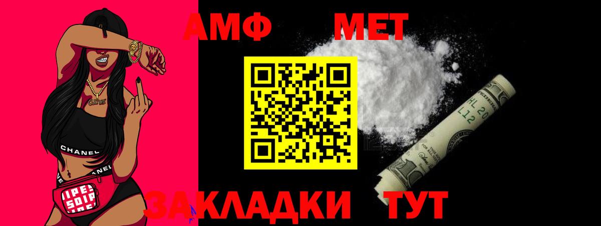 Метамфетамин кристалл  Вход с VPN  Реутов 