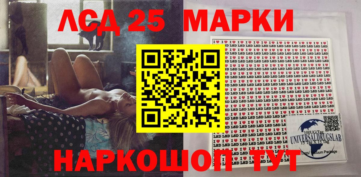 Наркотические марки 1,8мг Реутов
