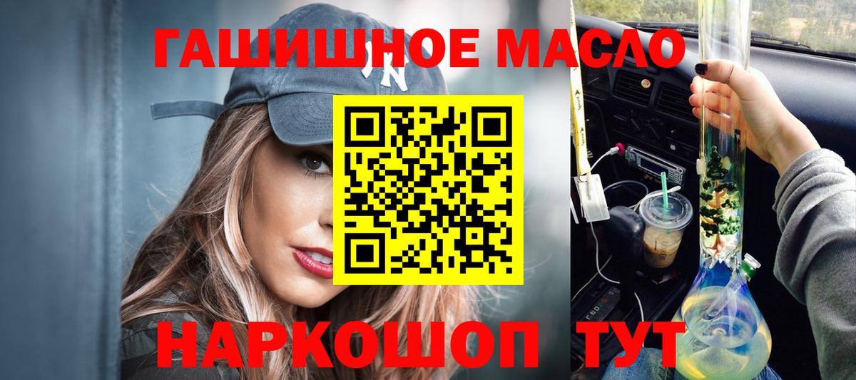 ТГК концентрат  Вход с VPN  где продают   Реутов 