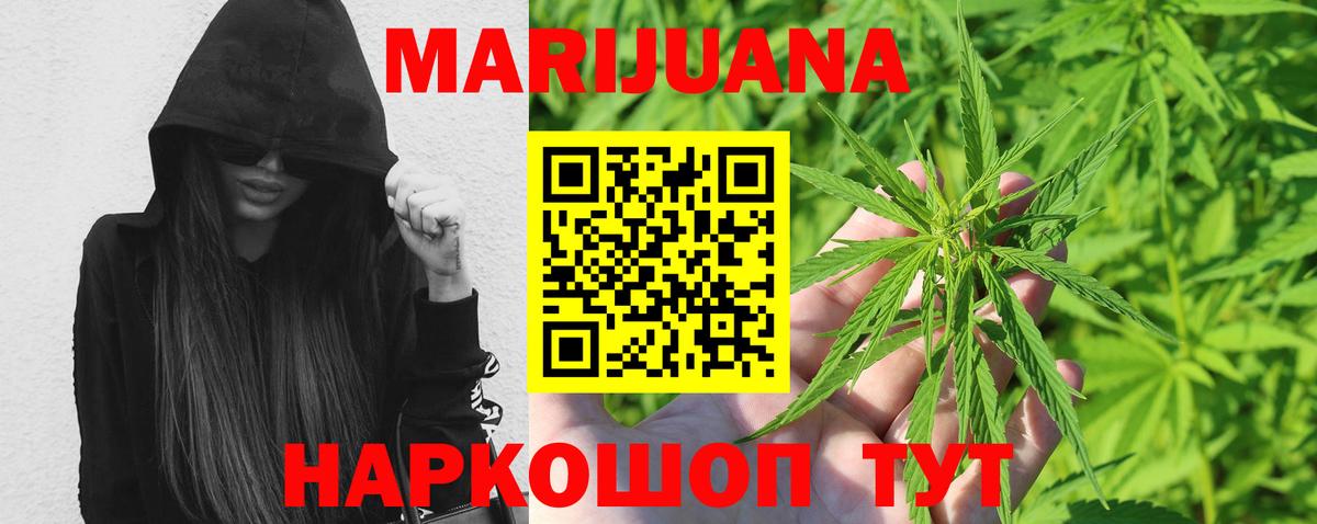 Марихуана White Widow  Марихуана марихуана  Бошки Шишки VHQ  Реутов  Вход с VPN  Канабис планчик 