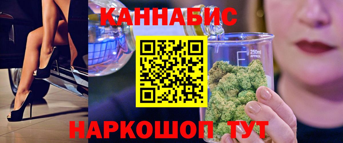 Шишки марихуана Ganja Реутов